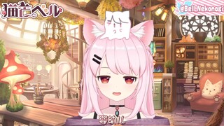 【B站限定】猫舌头是不会卷舌的