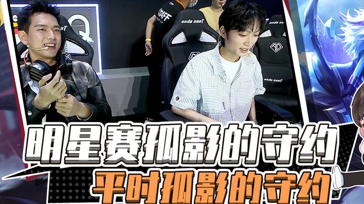 Is the Guoyue we see in the All-Star Game really the same player as the one from regular matches?