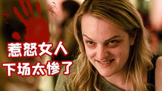 【刘老师】变态男发明隐形衣，媳妇被折磨得生不如死！爆笑解说《隐形人》告诉你惹怒女人的下场有多惨！