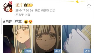 泛式：#自用  纯享  😃😍 
