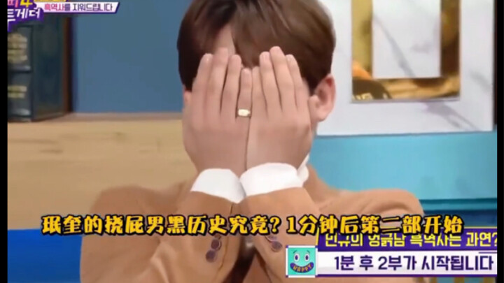 อดีตอื้อฉาวของคิมมินกยูในห้องสีเขียวก่อนเดบิวต์ “ผู้ชายที่ชอบจับก้น” || แฟนคลับรีบดู ตลกมากจริงๆ