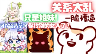 【bison仓鼠】狼羊草之间不得不说的故事&我的女儿没有姐妹关系，不然太乱