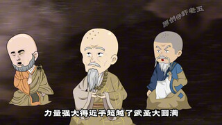 101:全战力开启，一人镇一教