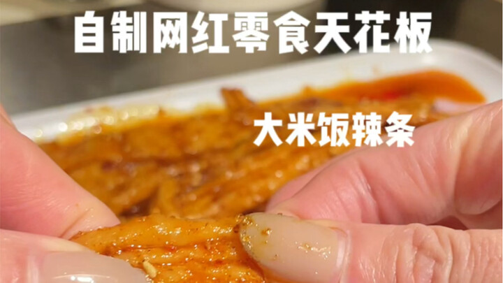 Món snack tự làm đình đám đến mức môi cũng run, phiên bản gia đình của kẹo cay từ cơm gạo.