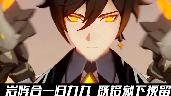 [Genshin Impact × Liyue Group Portraits] The most evil city lyrics "Let the rock be the bone, the eight wastes contain jade and fight the deer"