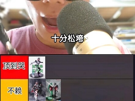 厚鸟继续给shf排名，这期拉完了（第三期）