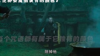 魔法颜色背后的意义