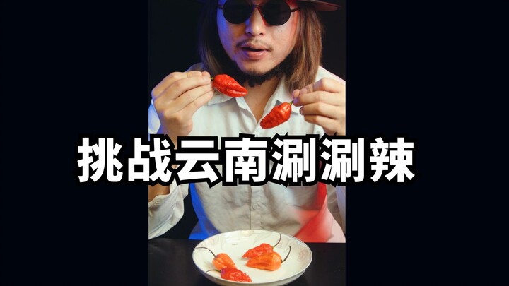 Lost my sense of taste—can I survive the Yunnan Shuan Shuan La challenge?