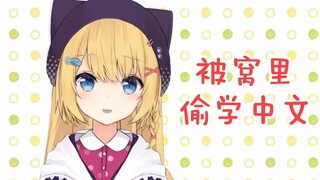 [Ten minutes watching cats] Secretly learning Chinese in bed