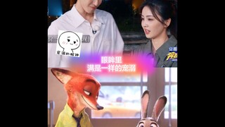 敖瑞鹏和尼克，眼眸里对白鹿和兔子 满是一模一样的宠溺【瑞思白】