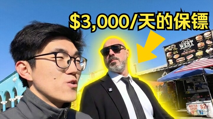 Trải nghiệm thuê vệ sĩ riêng giá 3.000 USD ở Los Angeles, Mỹ là như thế nào? Trên Đại lộ Danh vọng, 