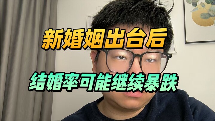 Setelah Undang-Undang Perkawinan Baru Diberlakukan, Tingkat Pernikahan pada 2025 Kemungkinan Akan Te