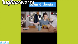 ไม่ดูถือว่าพลาด! ⭐