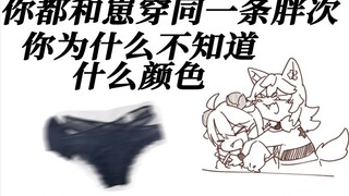 Wearing the same panties as Wumi teacher
