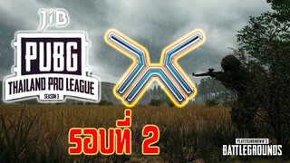 PUBG Thailand Pro League Season 3 AAA รอบที่ 2