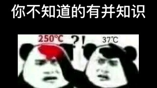 ความรู้ที่ป่วย