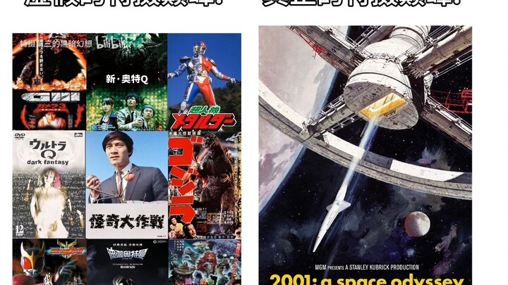 The False Peak of Tokusatsu and the True Peak of Tokusatsu