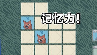 You think this is just a simple card-flipping game?