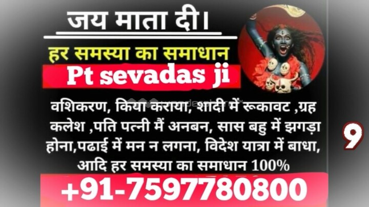 91-7597780800 Relationship Problem Solution babaji Hardwar