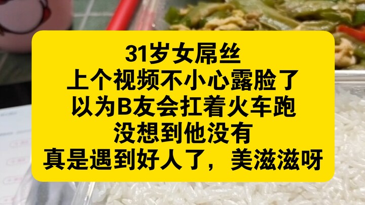 Cô nàng “điếu thùng” 31 tuổi vô tình để lộ mặt trong một video, cứ tưởng các anh em Bilibili sẽ xông