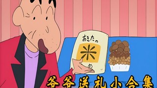 爷爷送过小新家什么礼物？蔬菜水果整箱给，最惹眼的是大姐姐写真