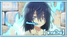 นี่มันแสงอะไรน่ะ...? | ตํานานวิญญาณแฟนซี [พากย์ไทย]