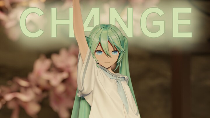 【MMD/布料解算/初音未来】「CH4NGE」