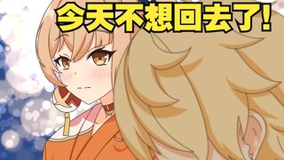 【原神】宵宫，好想将你夺走！《稻妻夏日相会》