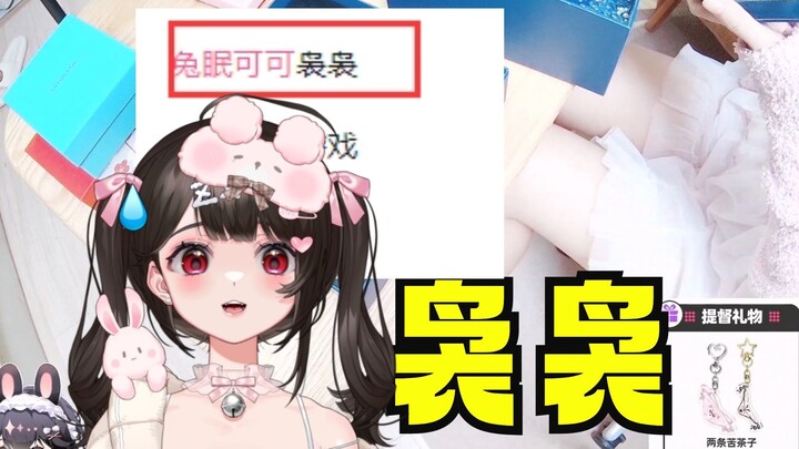 “ทำไมถั่วหมันคุโคะถึงเกี่ยวข้องกับเนี่ยวเนี่ยวล่ะ?”