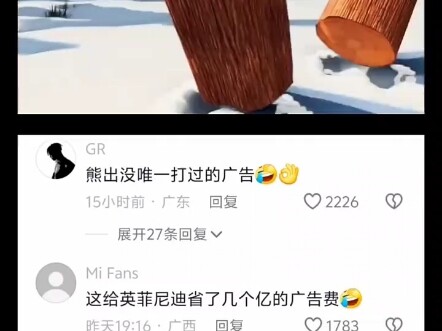 The Only Commercial Bear Comes to Life Has Ever Done