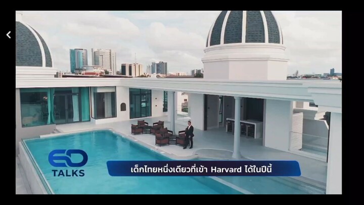 วิมานอากาศ ep.1