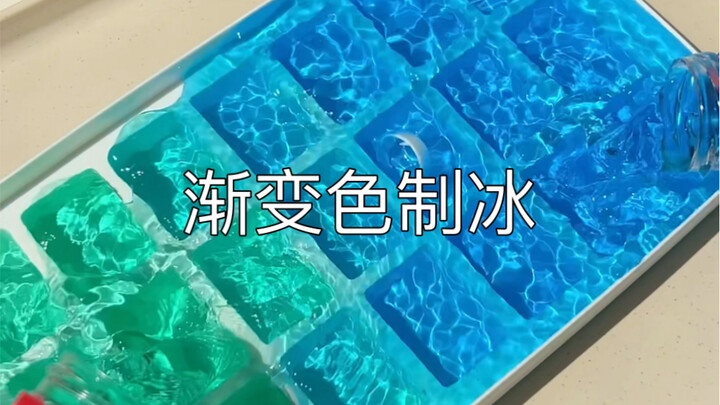 Gradient Ice-Making Collection | Which combination are you most looking forward to?