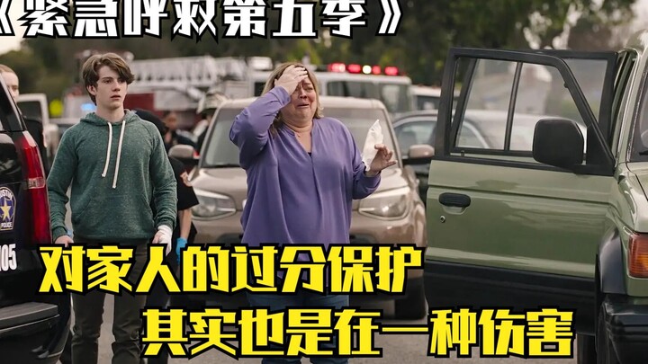 การปกป้องคนในครอบครัวมากเกินไปก็อาจกลายเป็นการทำร้ายพวกเขาได้เช่นกัน | ซีรีส์ ‘ไฟลท์ฉุกเฉิน’