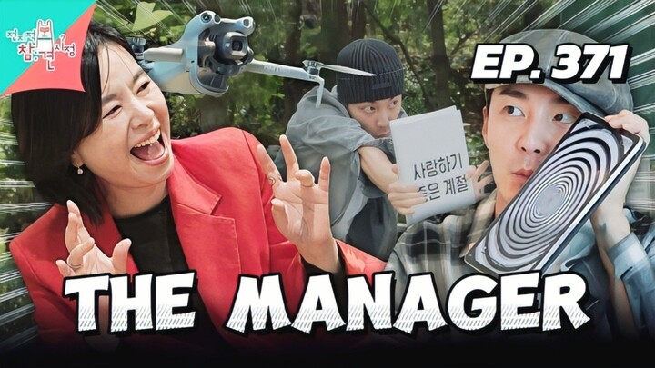 🇰🇷EP. 371 THE MANAGER (2025) | ENG SUB | JANG HYE JIN/ROY KIM