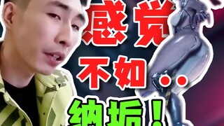 【寅子】她对我的吸引力感觉不如...纳垢!