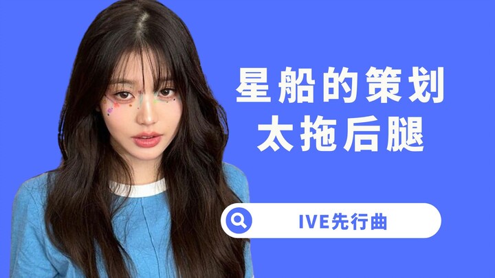 【Yang Xi】Fu’s being mocked? Making a ballad the lead single is quite risky—stop overprotecting Jang 
