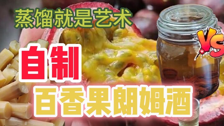 Seni Minuman Beralkohol Rum dengan Markisa!