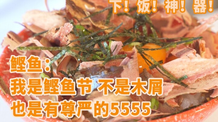 [Sardine Festival] Stop mistaking the sardine festival for just “wood shavings”—it actually tastes a