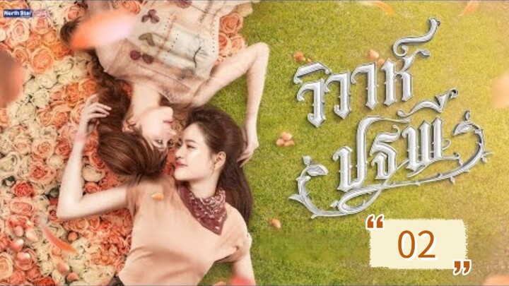 [EP.02] THE EARTH 4 ELEMENTS (2026) FULL ENGSUB