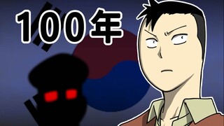 [短TOON] 100年