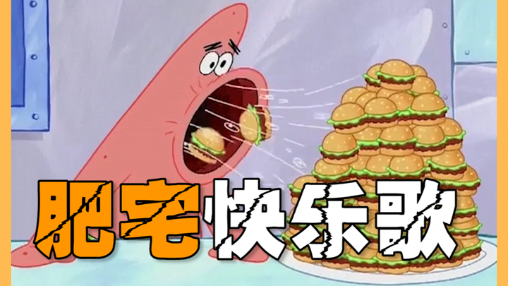 Fat House Happy Song