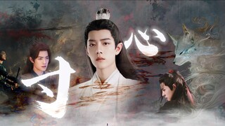 [Xiao Zhan Narcissus｜ภาพยนตร์ทั้งหมด] "Inch Heart" 01｜ภาพยนตร์ Gentle Beauty｜ภาพยนตร์ 3 เรื่อง·ภาพยน