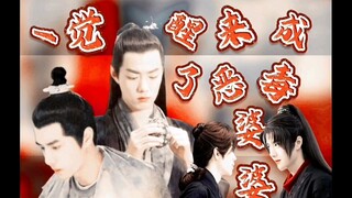 【一觉醒来成了恶毒婆婆】甜宠沙雕！主cp户部侍郎百里弘毅（不洁有先妻时影已逝）/现代穿书时染  副cp末世穿古允/玄幻穿古三 第三集 首要任务，抱紧大腿