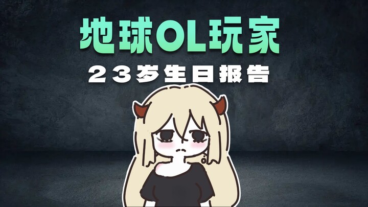 في عمر الـ23، لم أستيقظ بعد، وما زلت في طريقي.