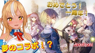 【#ホロライブヘブバンWEEK】初見の気持ちでプレイ！Angel Beats!コラボ遊んでみる【不知火フレア/ホロライブ】