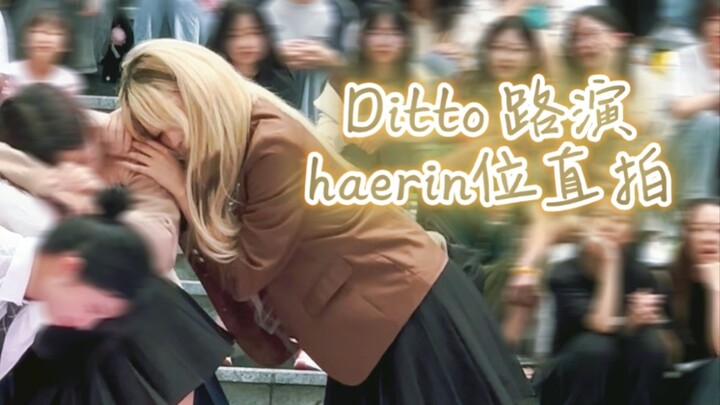 No big deal—I'll spoil Ditto rotten when everyone else is being super shy and emotional.