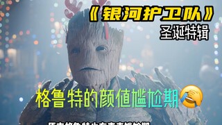 Guardians of the Galaxy Christmas Special: Groot is getting uglier and uglier!