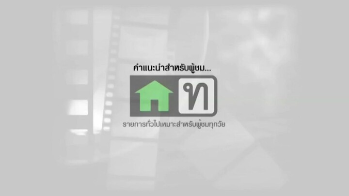 วังวารี ตอนที่ 9