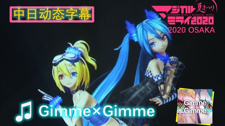[Japanese Subtitles] Gimme×Gimme [INTEXOSAKA]