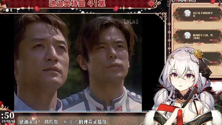 【氿氿】Cái nhìn đầu tiên về Ultraman Tiga 41 Cùng nhau ăn bùn